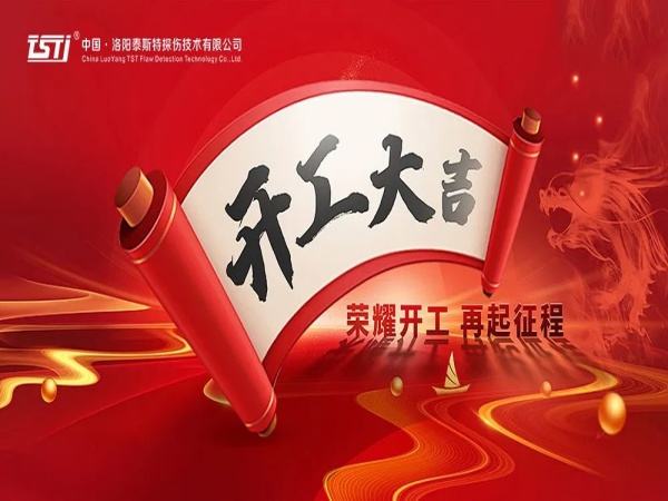 【開工大吉 重要提示】安全生產(chǎn)，從鋼絲繩的嚴(yán)謹(jǐn)檢測(cè)開始