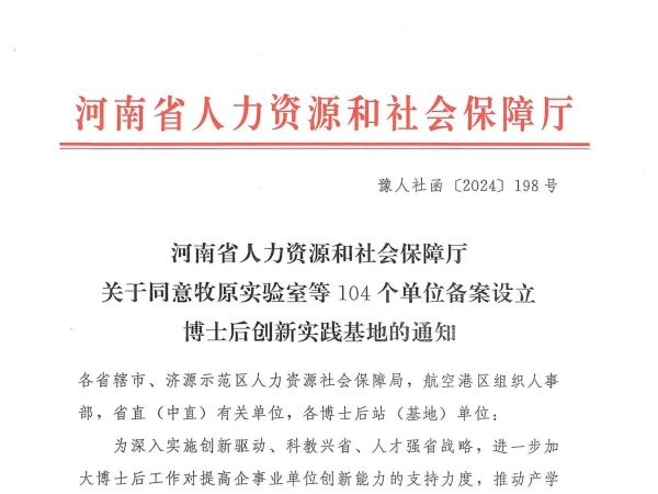 新突破！泰斯特榮耀摘牌，河南省博士后創(chuàng)新實(shí)驗(yàn)基地新啟航！